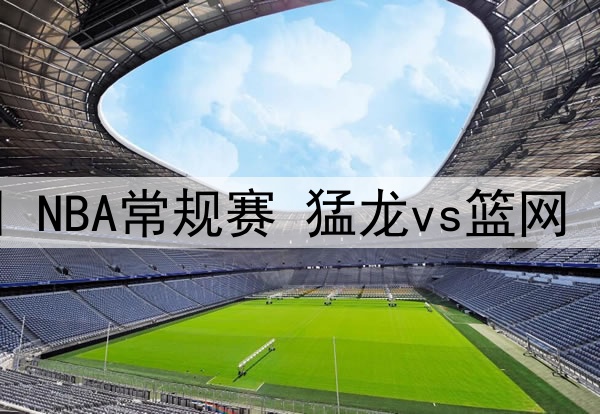 03月03日 中超第2轮 青岛西海岸vs武汉三镇 全场录像